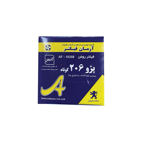 فیلتر روغن 206 کوتاه آرمان فیلتر