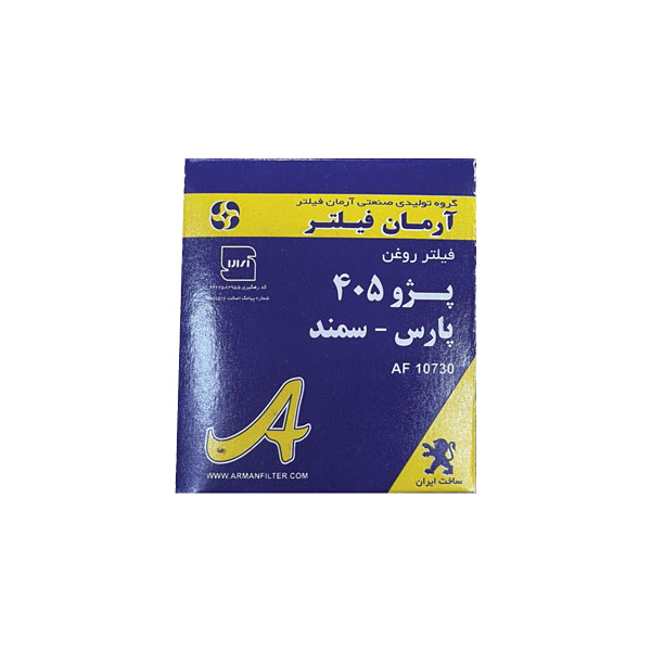 فیلتر روغن پژو 405-پارس آرمان فیلتر